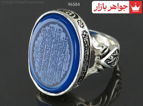 انگشتر نقره عقیق چهارقل مردانه [یا علی و یا زهرا و چهار قل] - 96584